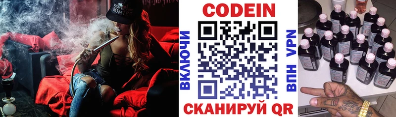 Купить где  Нягань  Кодеин напиток Lean (лин) 
