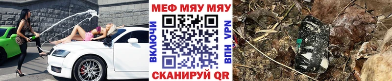 МЯУ-МЯУ мука  Купить закладки  Нягань 