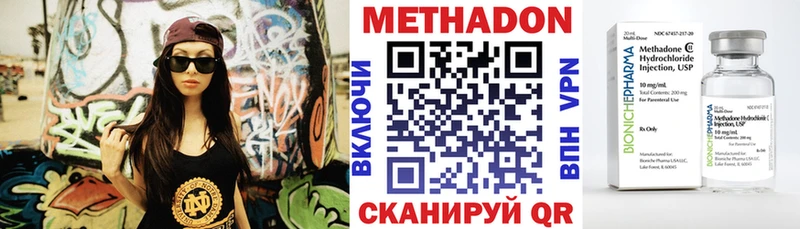 МЕТАДОН кристалл  Купить закладки  Нягань 