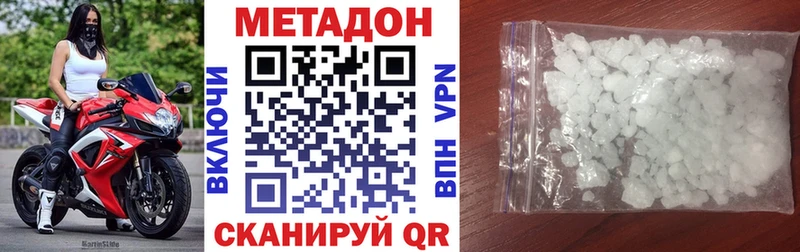 МЕТАДОН methadone Нягань