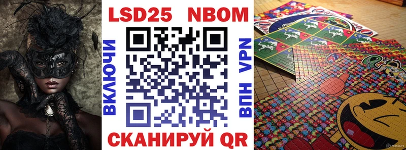 Купить  Нягань  Марки 25I-NBOMe 1500мкг 